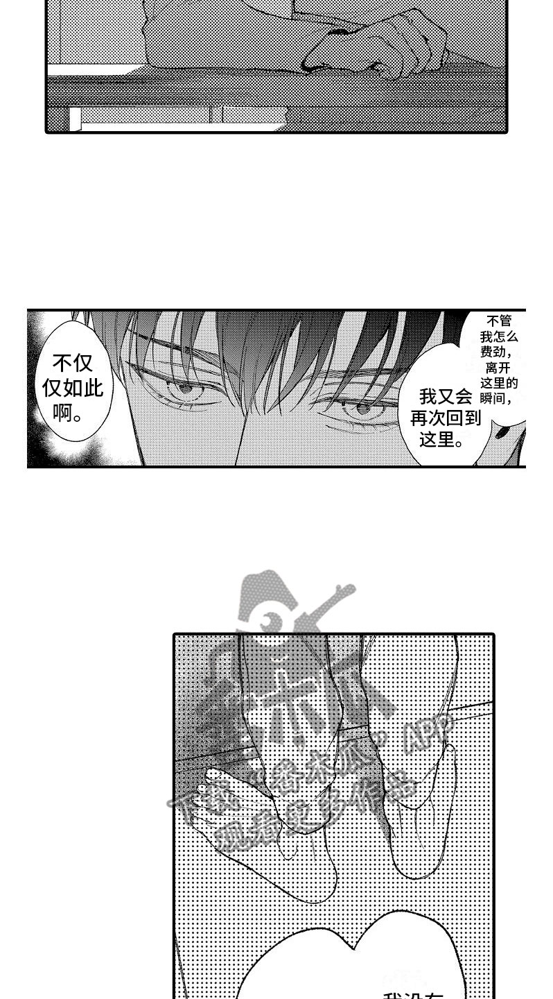第16章：一无所知14