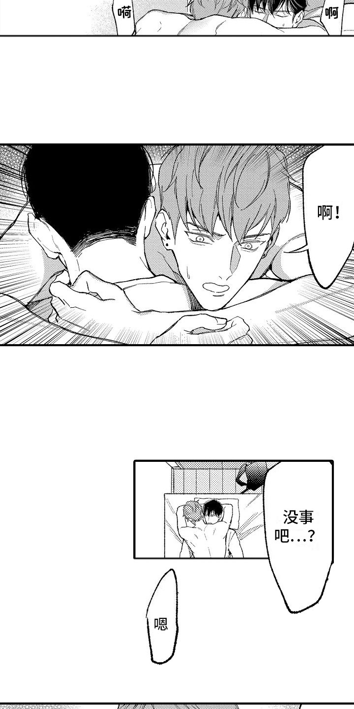 第13章：靠近一点15