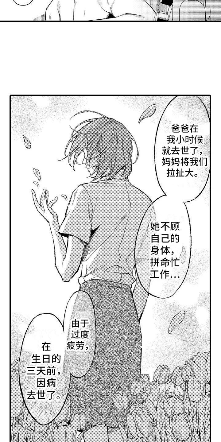 第9章：共浴11