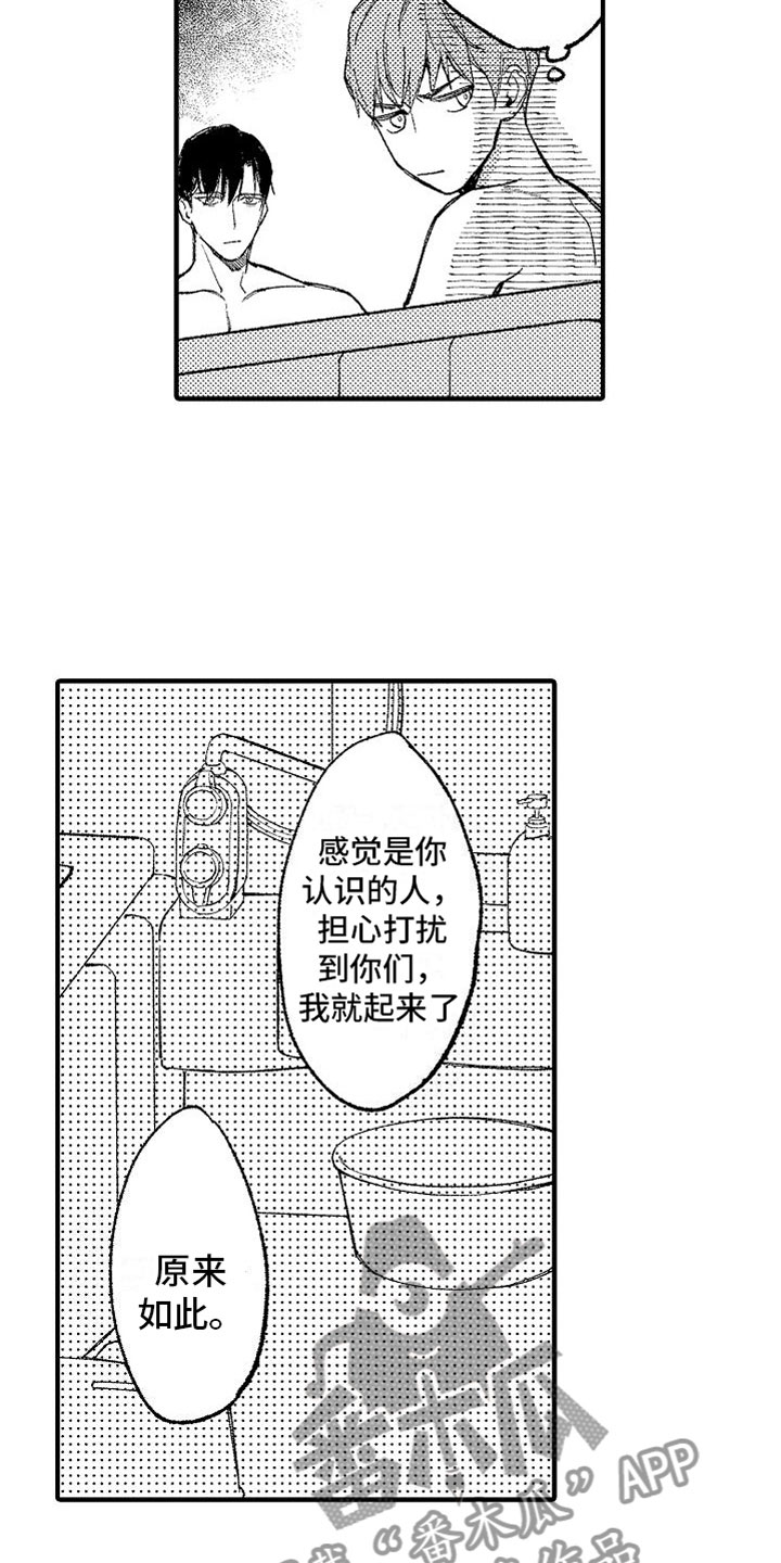 第9章：共浴14