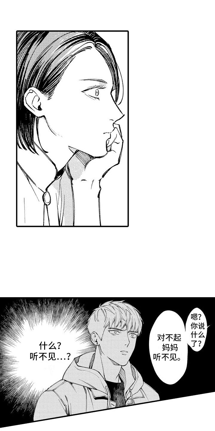 第6章：妈妈17