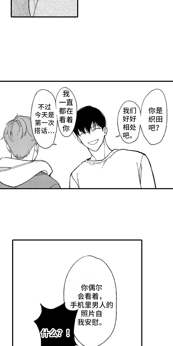 第3章：你看得见？7