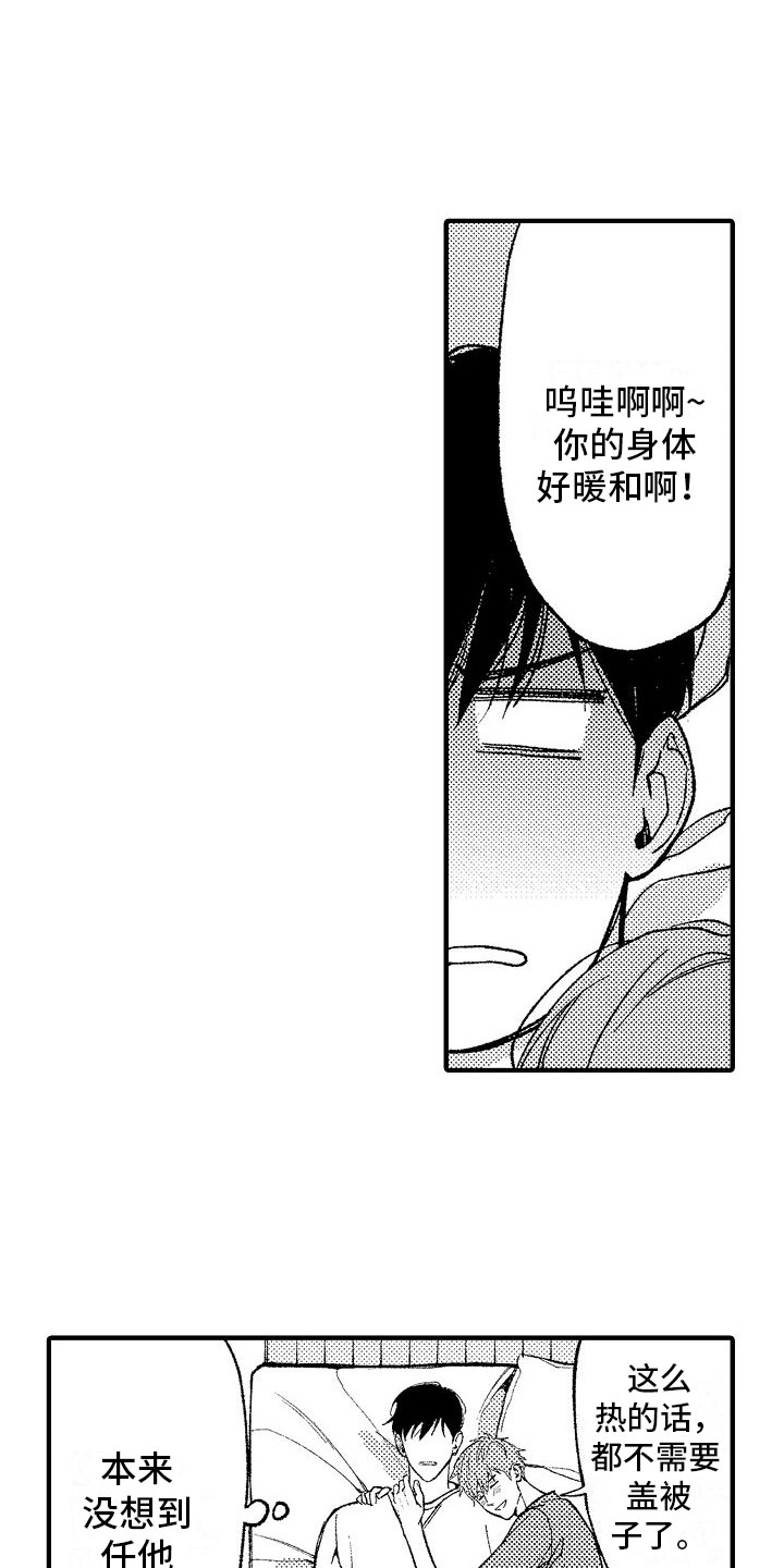 第10章：拥抱6