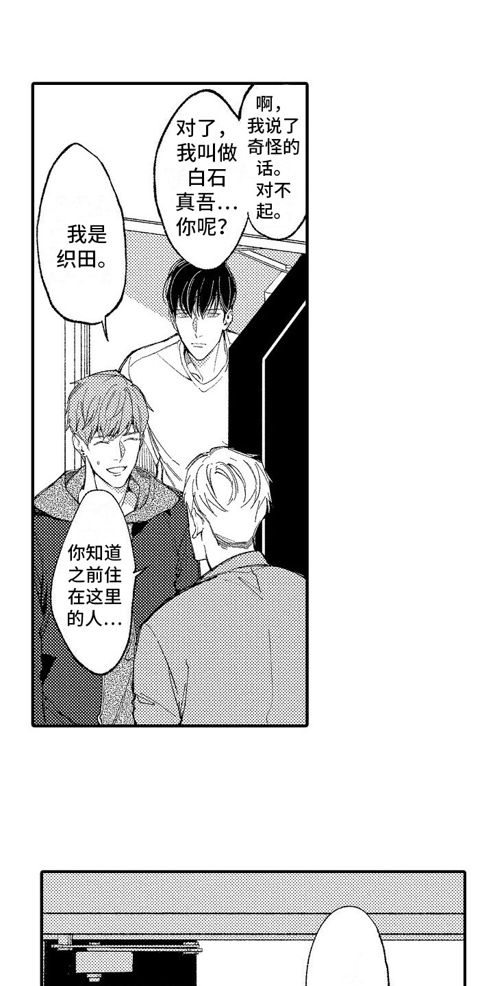 第18章：他认识14
