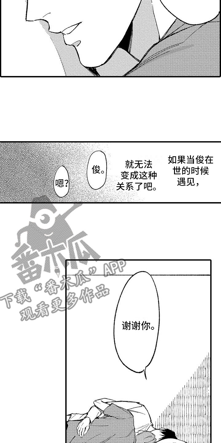第10章：拥抱19