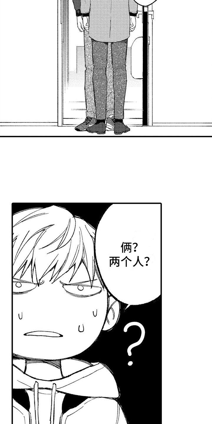 第18章：他认识3