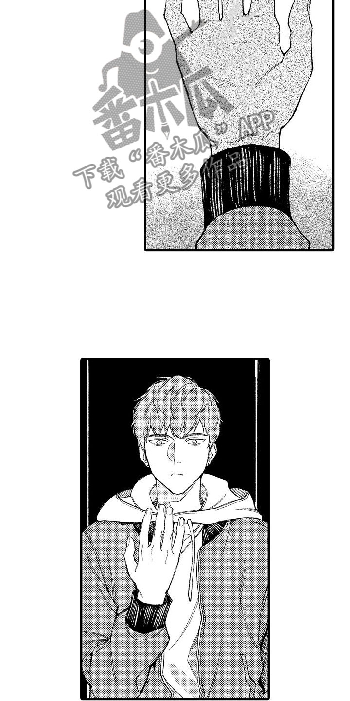 第4章：疯子2