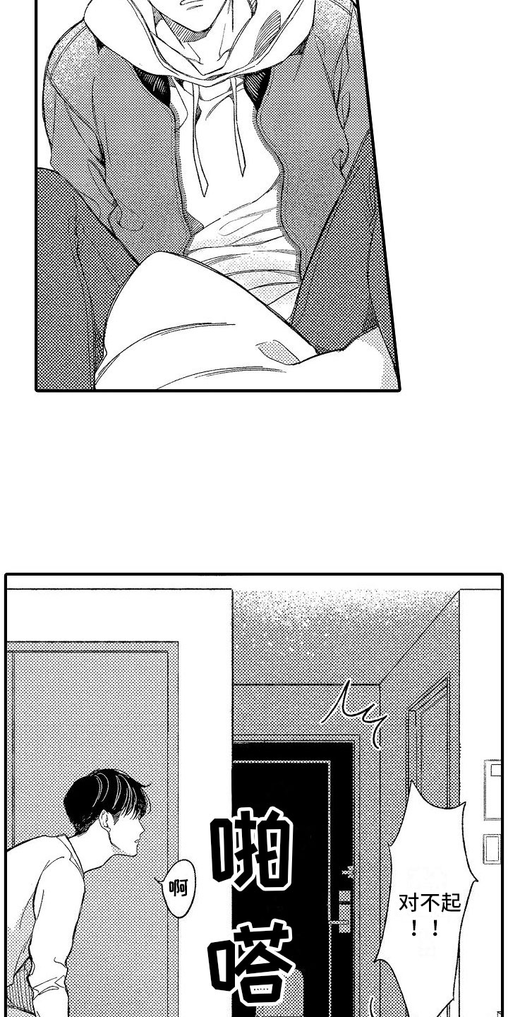 第2章：见鬼15