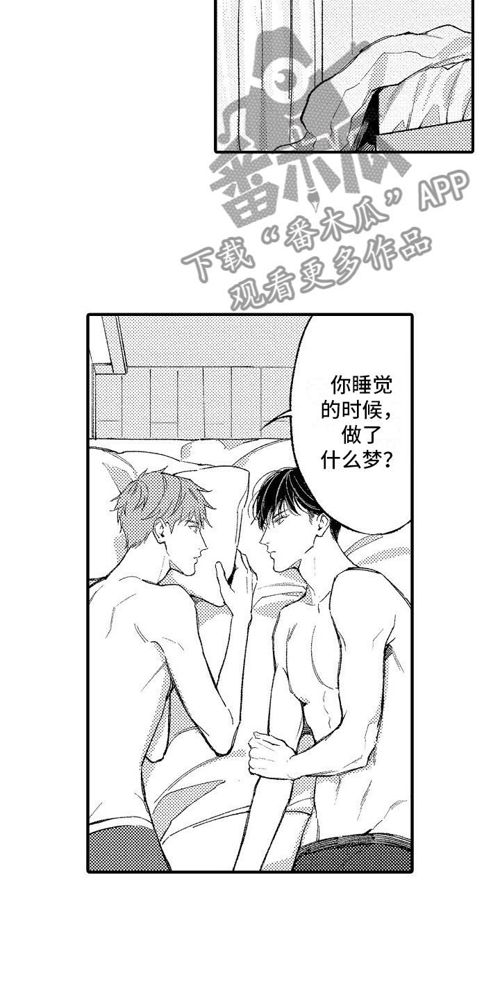 第14章：好名字5
