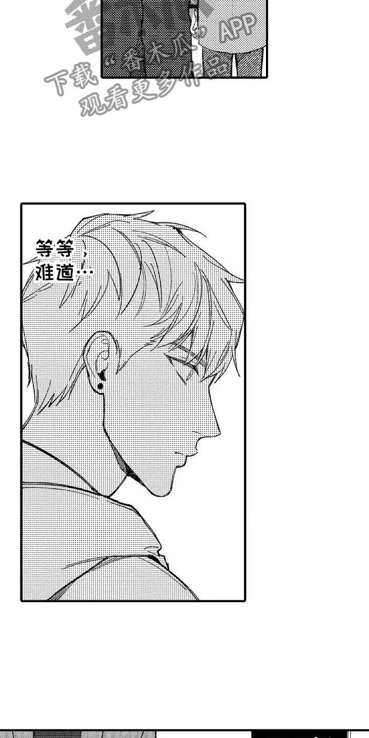 第18章：他认识7