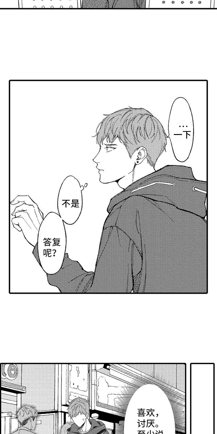 第1章：车祸5