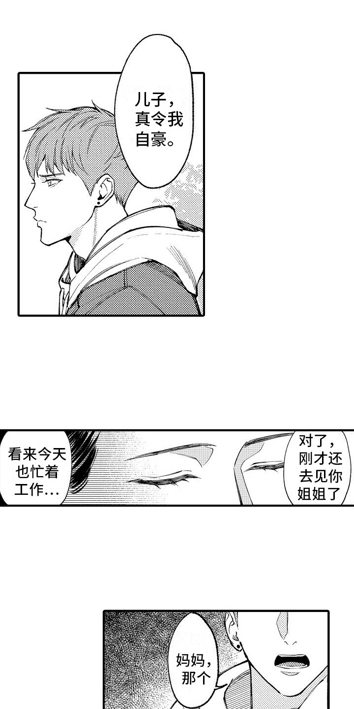第6章：妈妈15