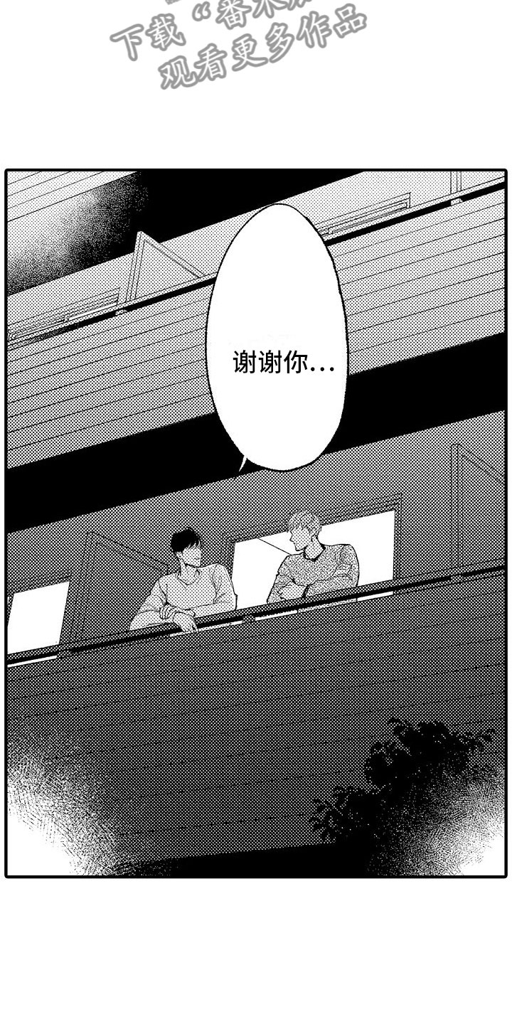 第17章：门口的人10
