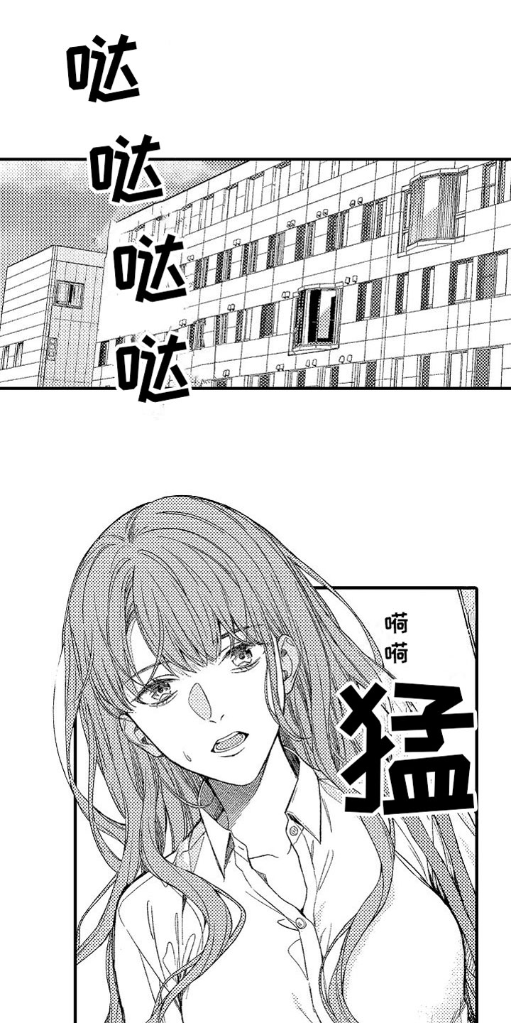 第1章：车祸16