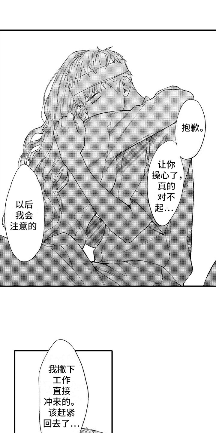 第1章：车祸24
