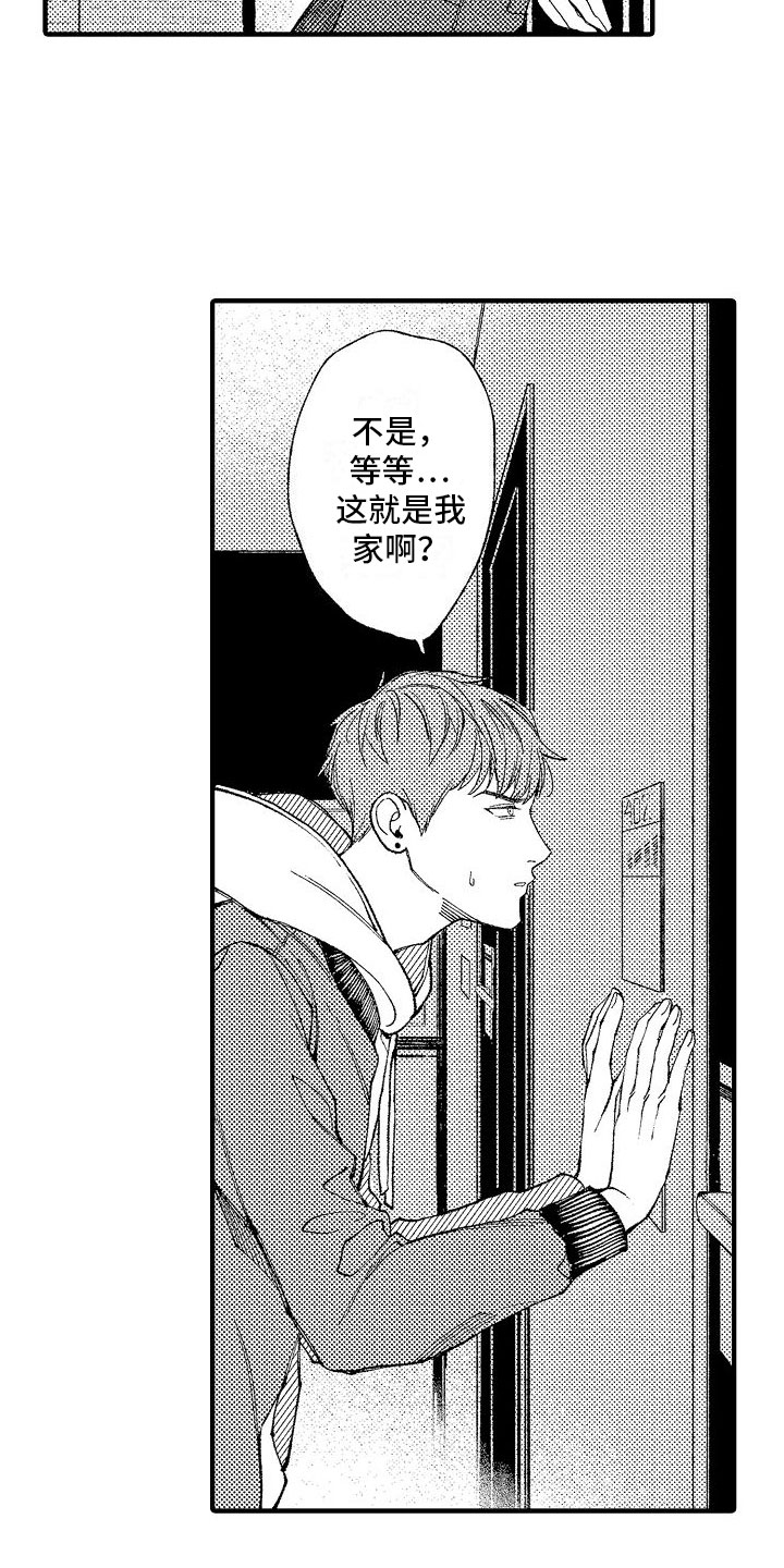 第2章：见鬼17