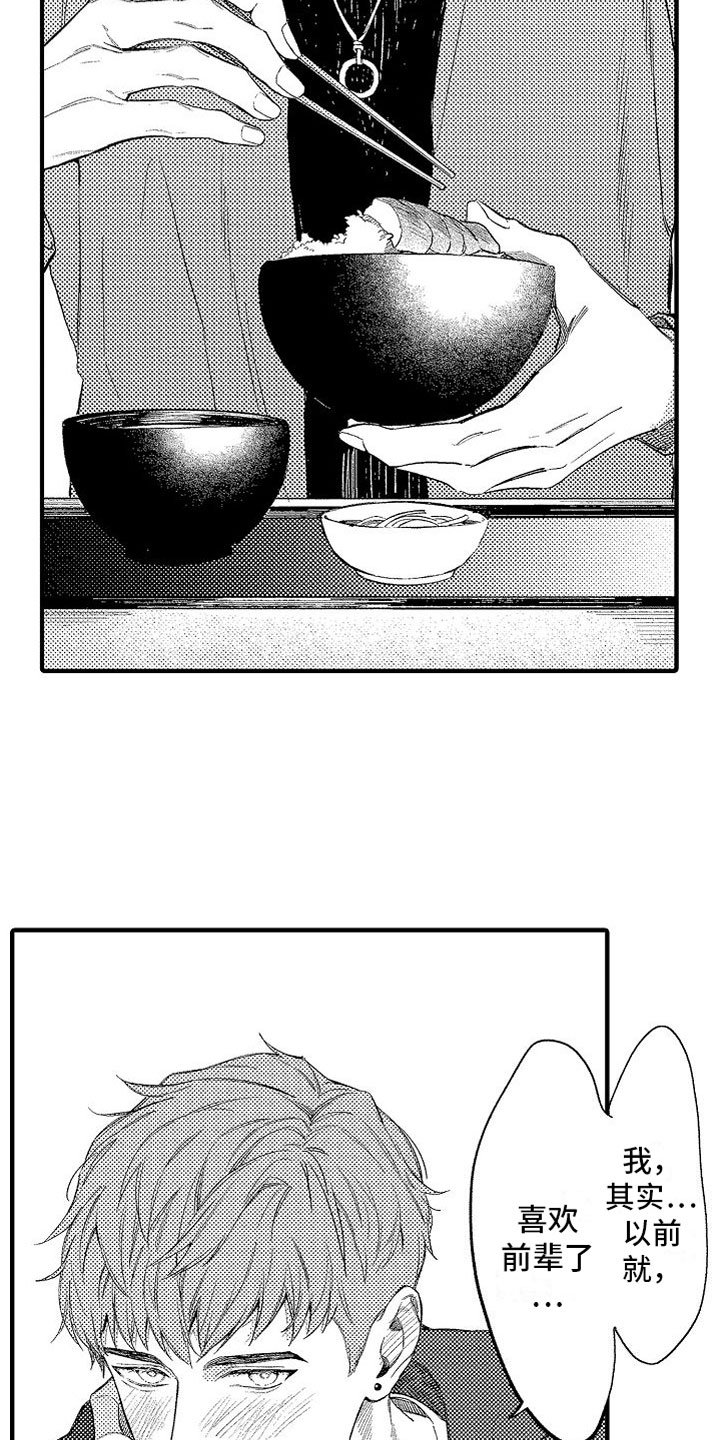 第1章：车祸1