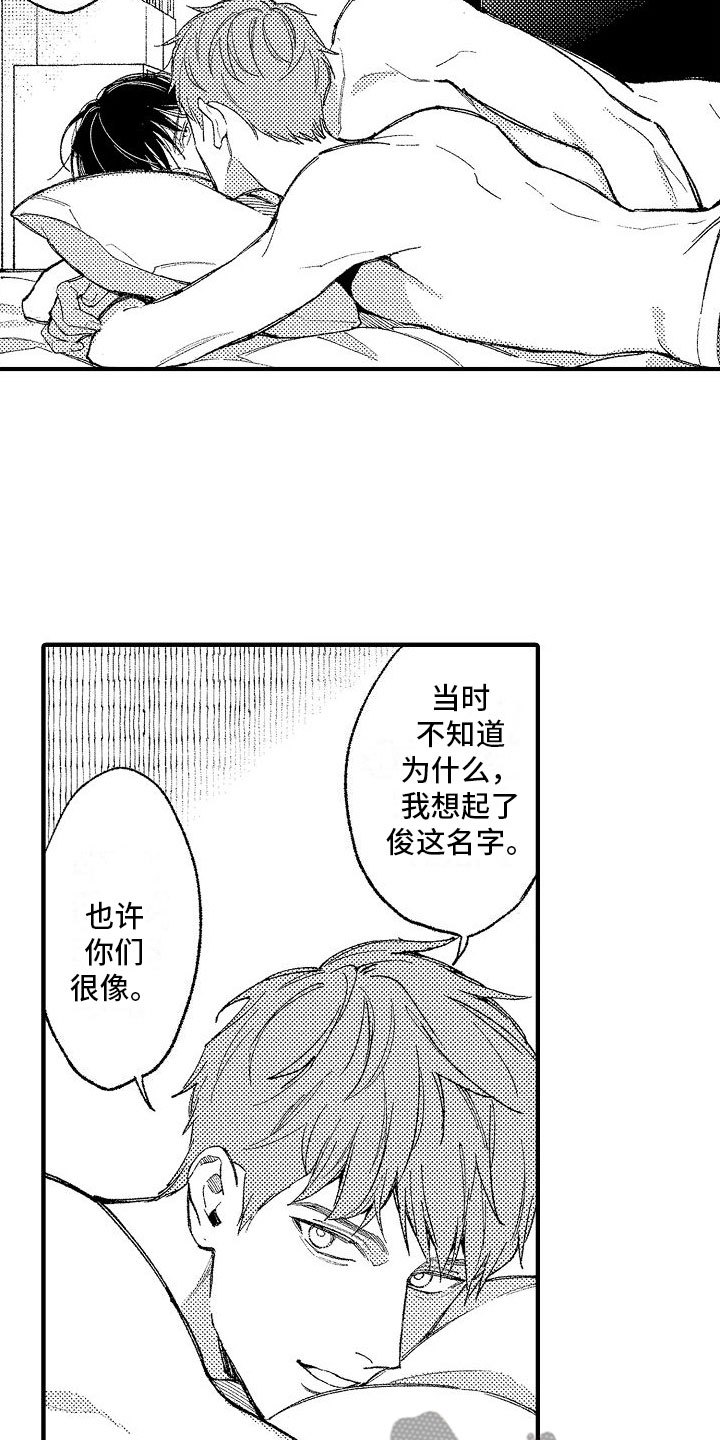 第14章：好名字12