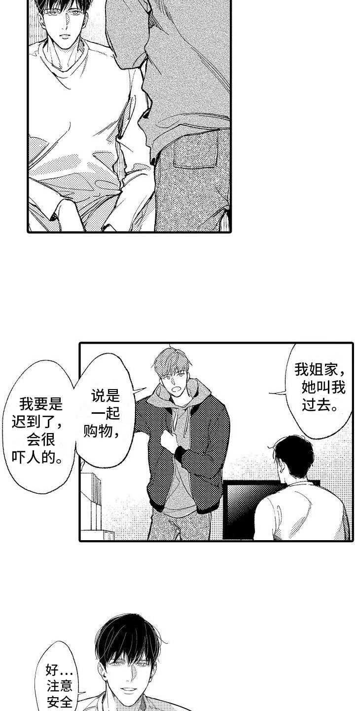 第17章：门口的人13