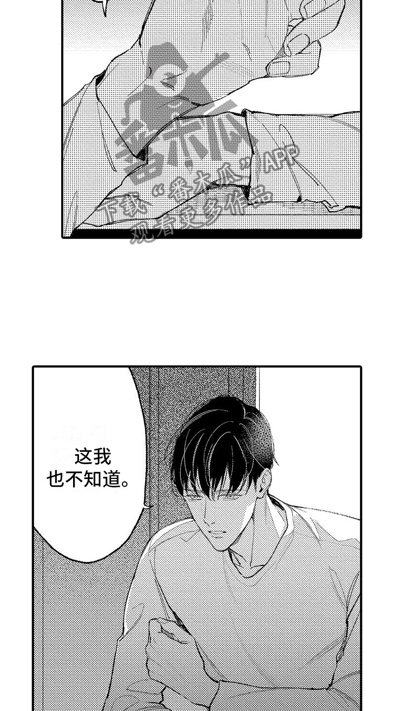 第16章：一无所知13