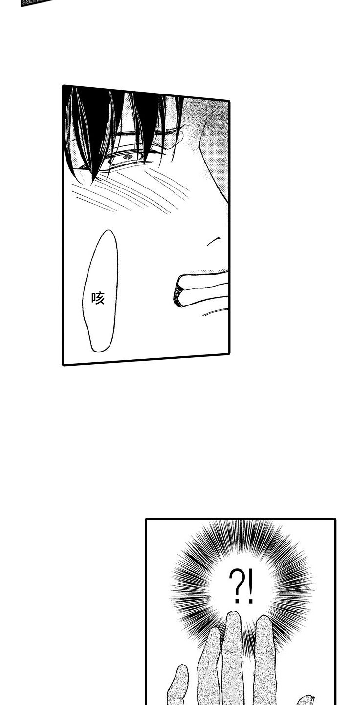 第4章：疯子1
