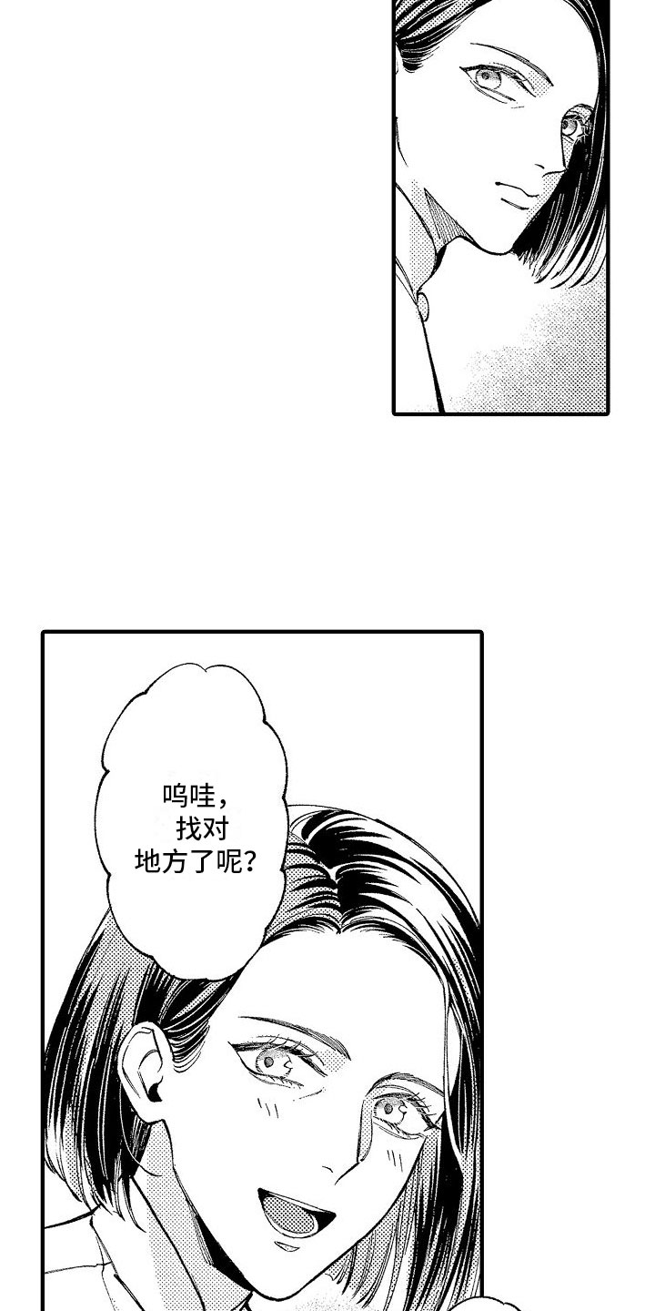 第6章：妈妈11