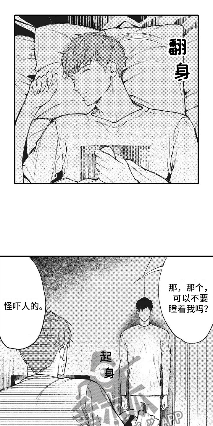 第5章：目标恋人1