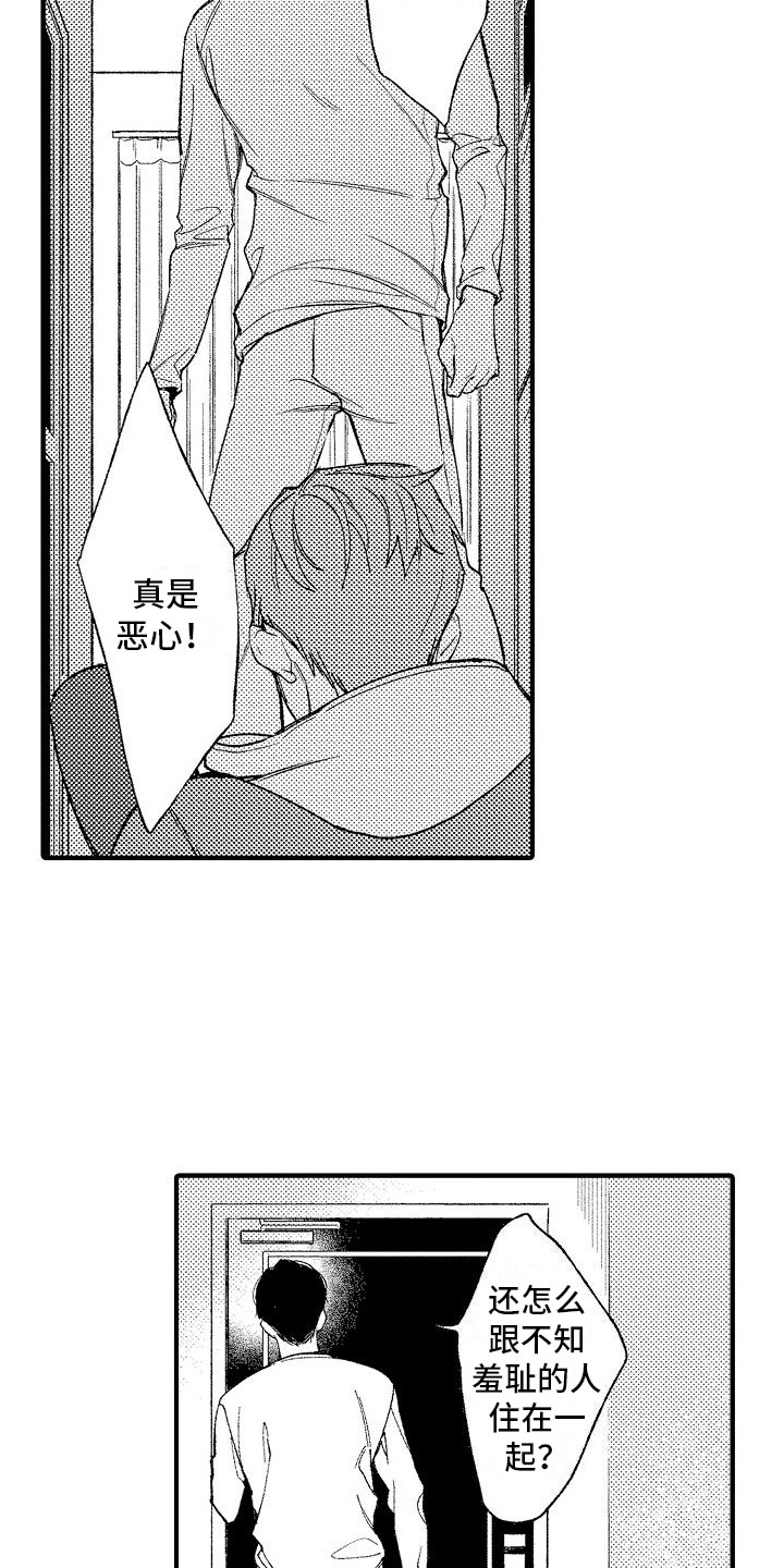 第4章：疯子6