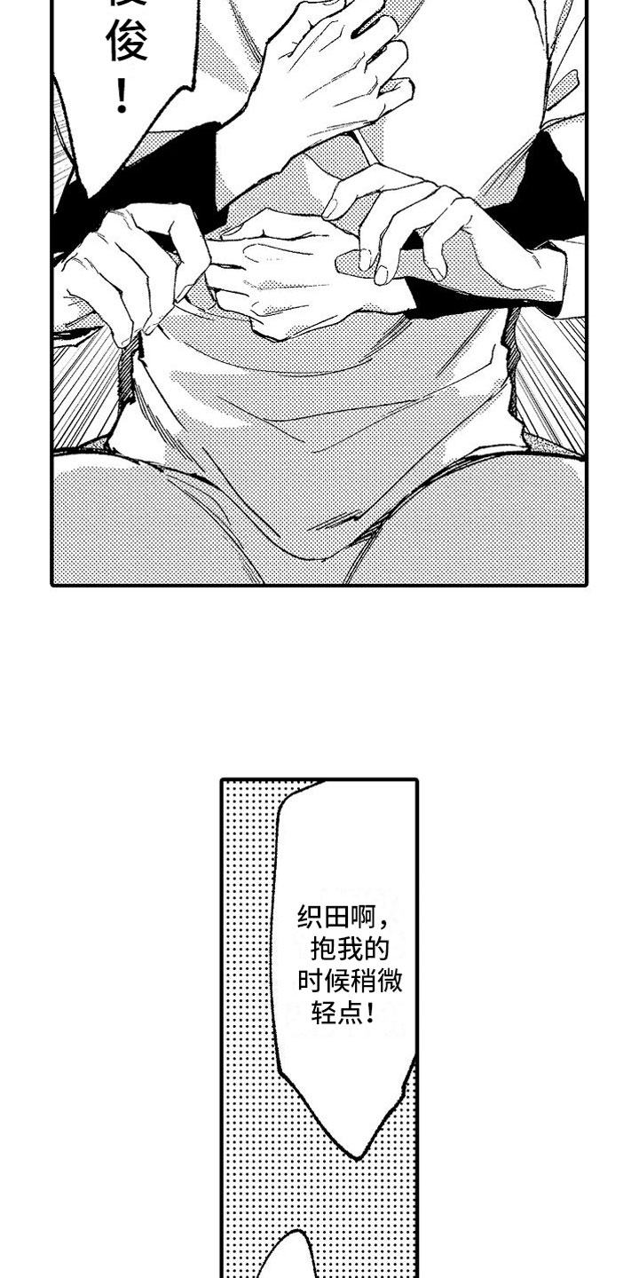 第12章：米粒6