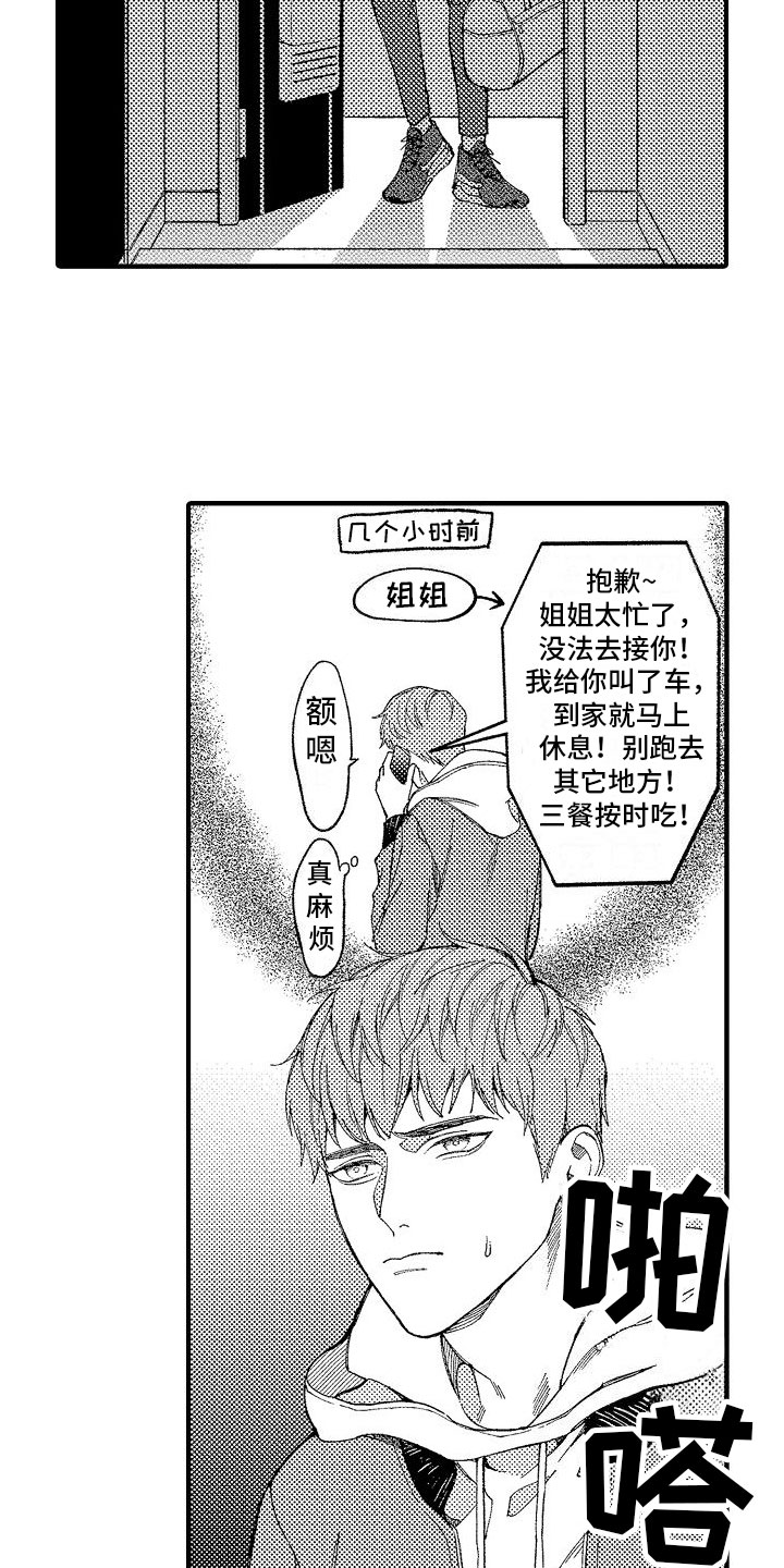 第2章：见鬼5