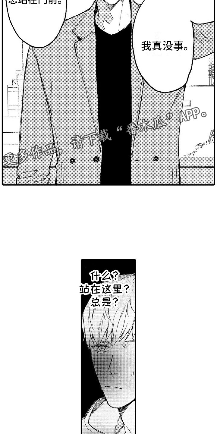 第17章：门口的人19