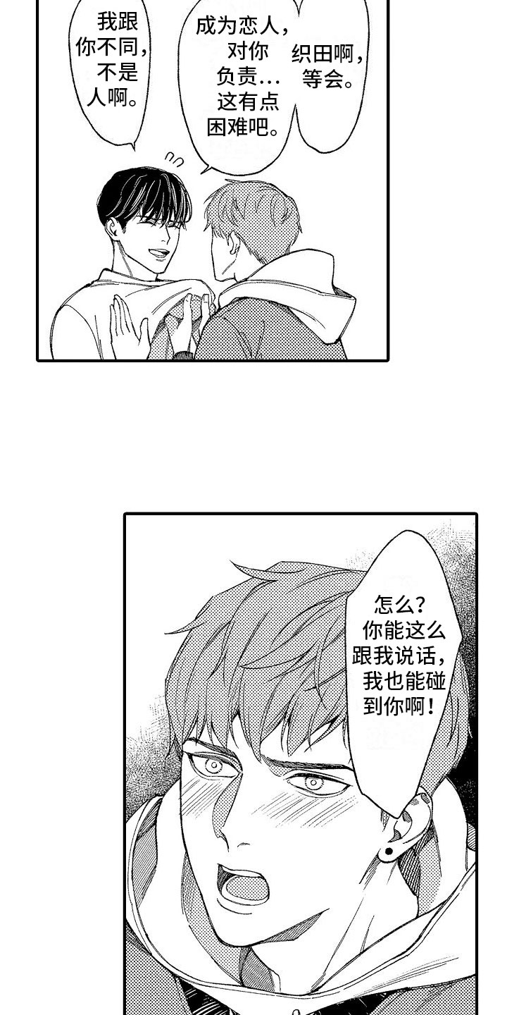 第3章：你看得见？15