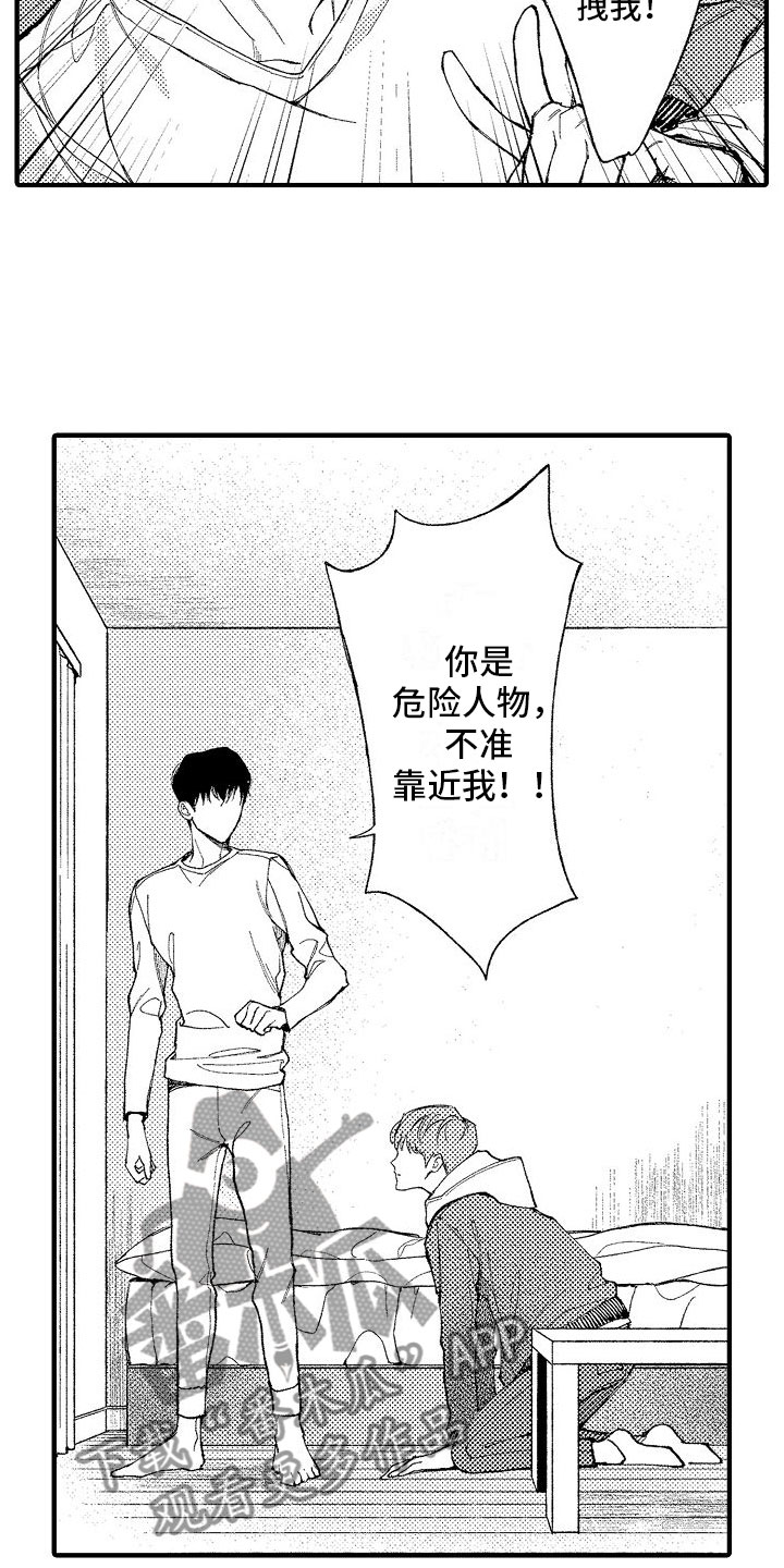 第4章：疯子15