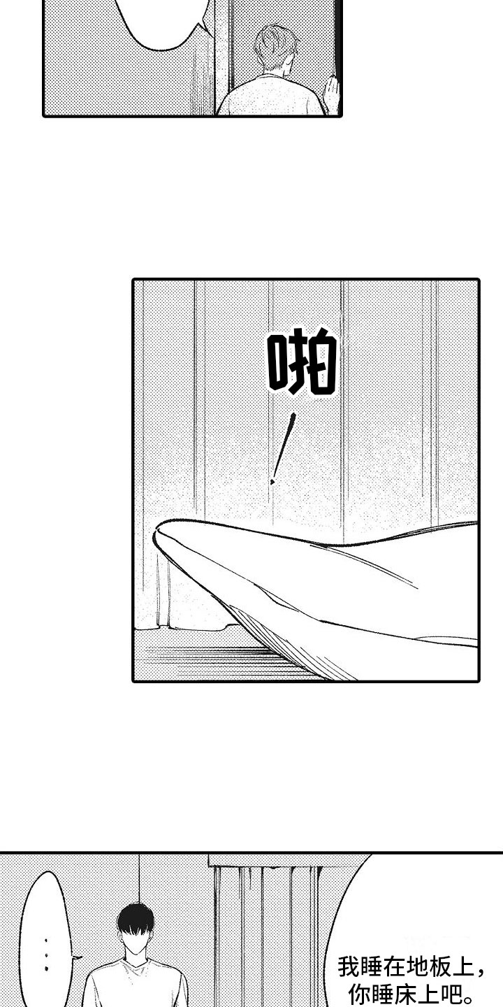 第5章：目标恋人5
