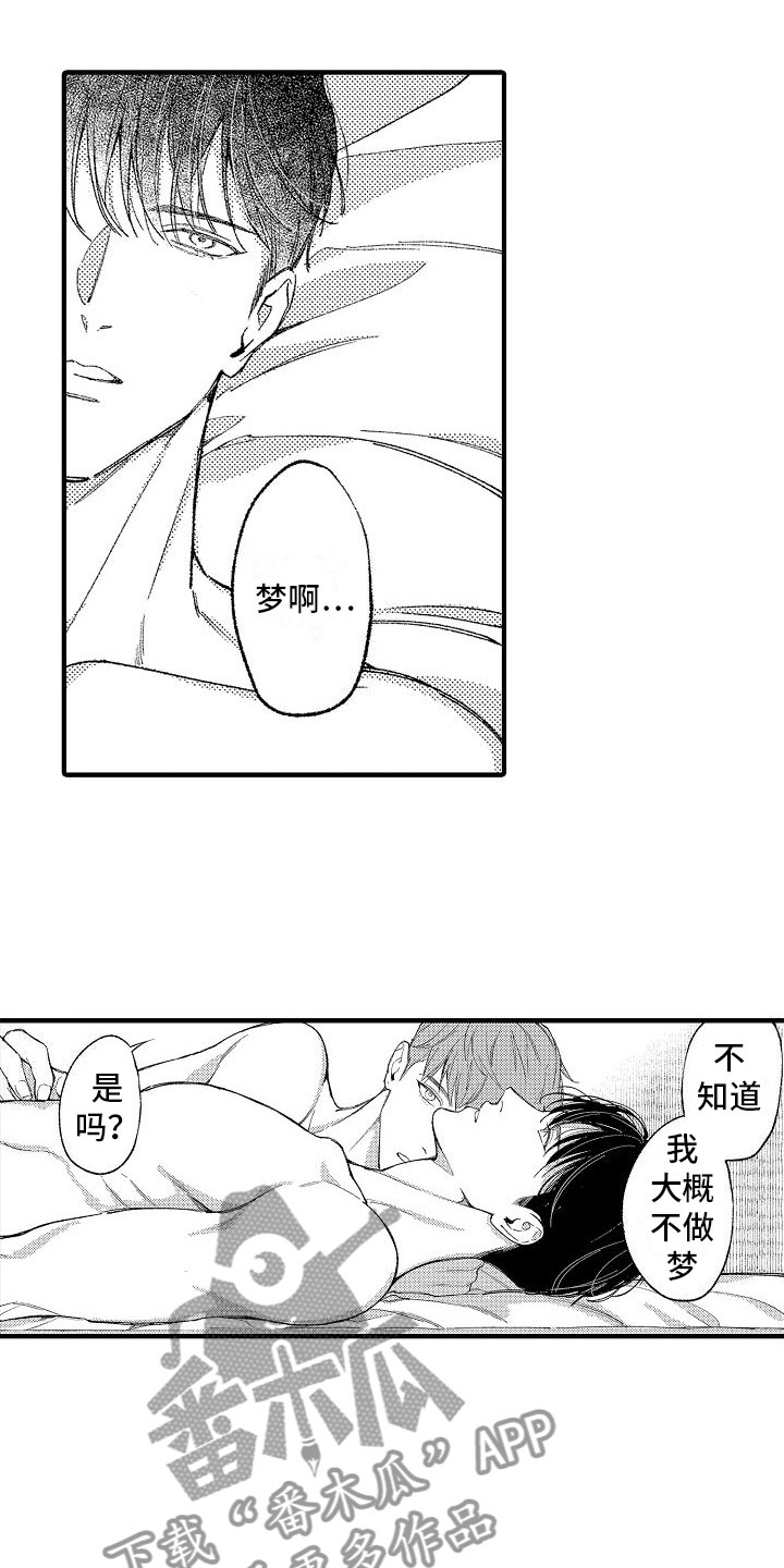 第14章：好名字6