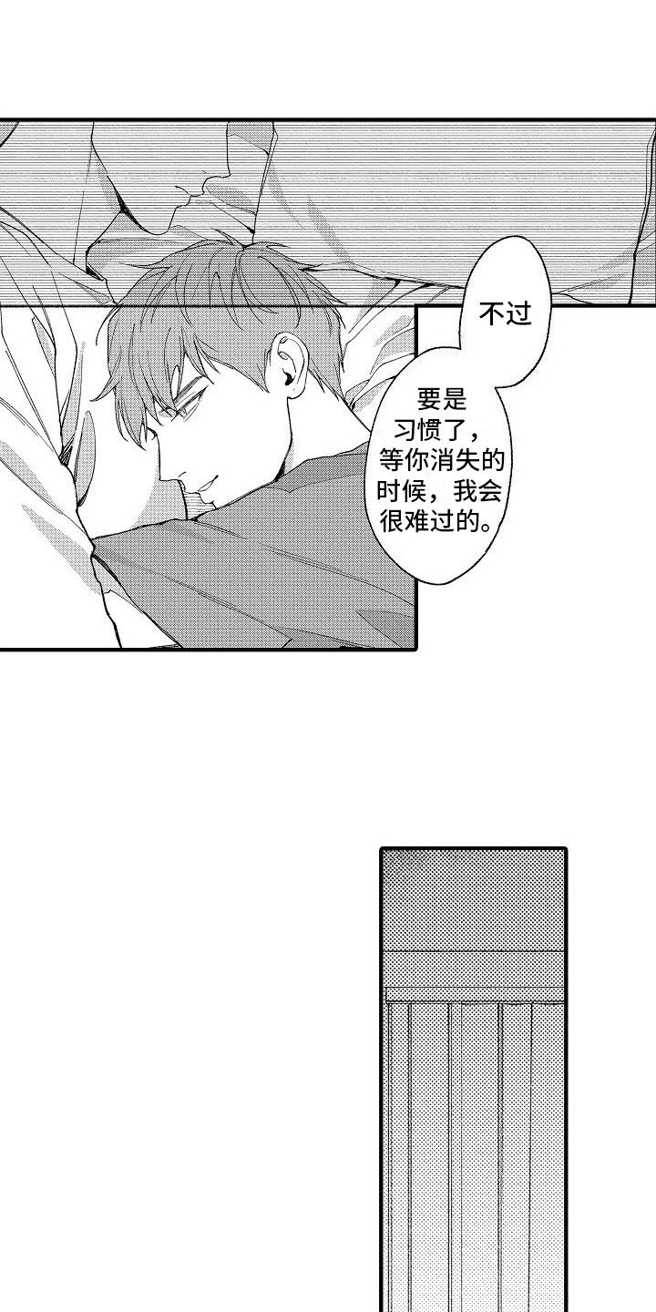 第10章：拥抱15