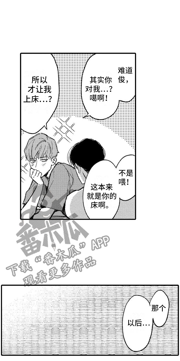 第10章：拥抱9