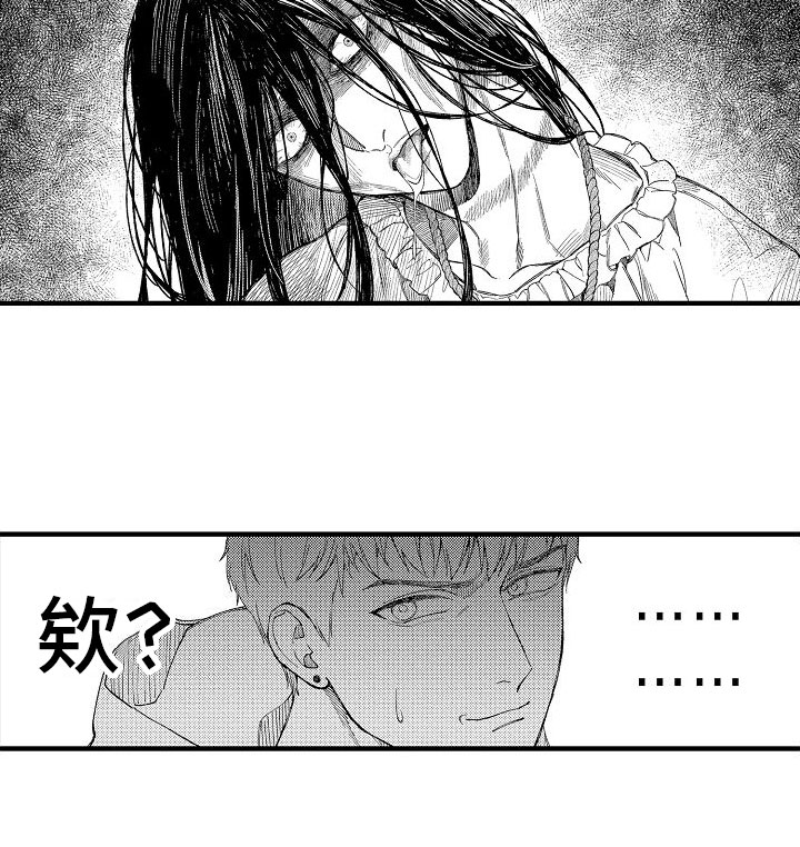 第2章：见鬼20