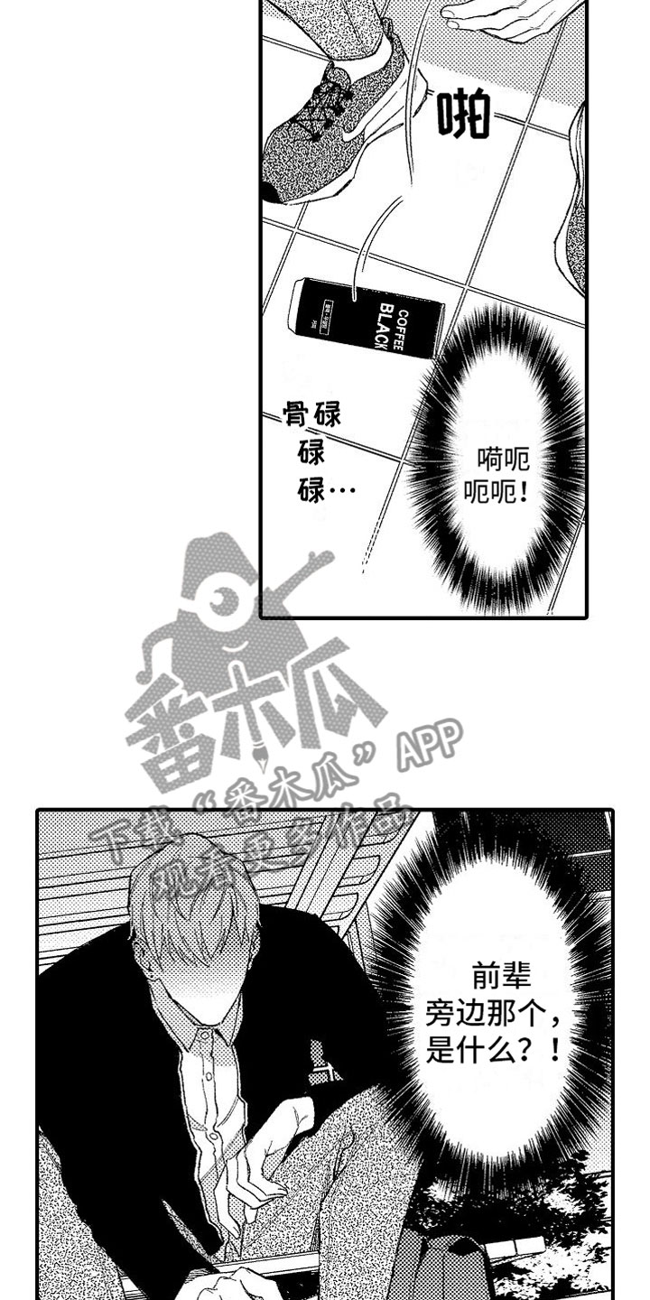 第11章：学长9