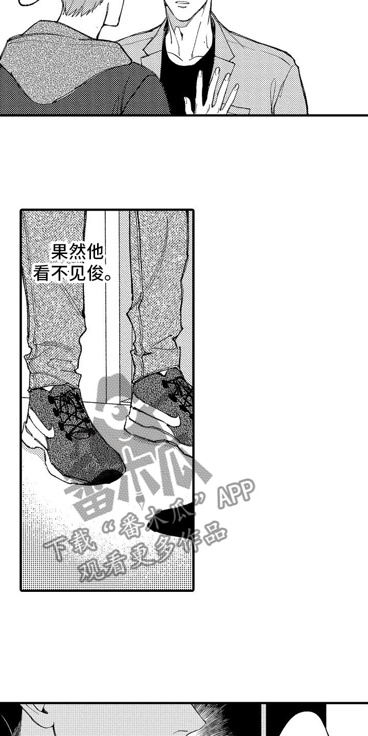 第18章：他认识17