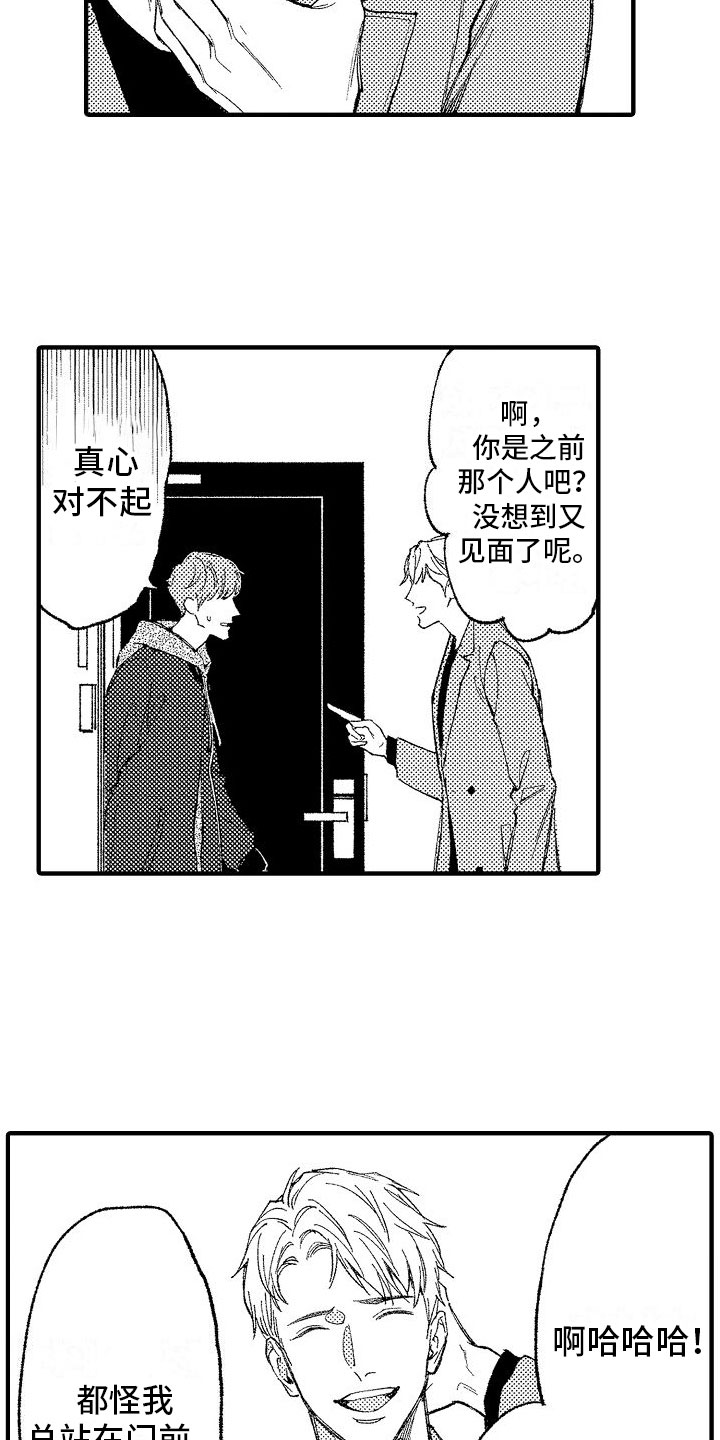 第17章：门口的人18