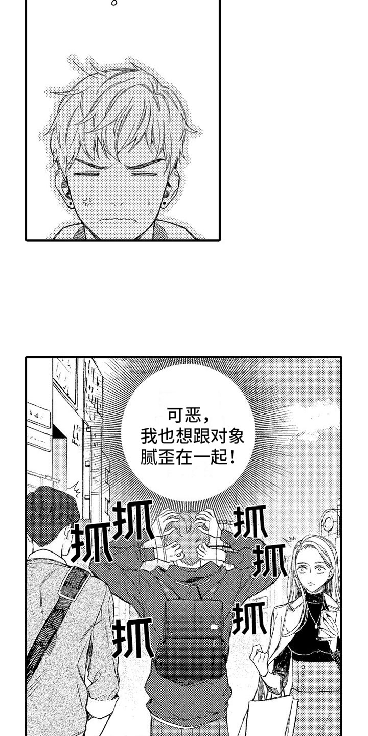 第1章：车祸7