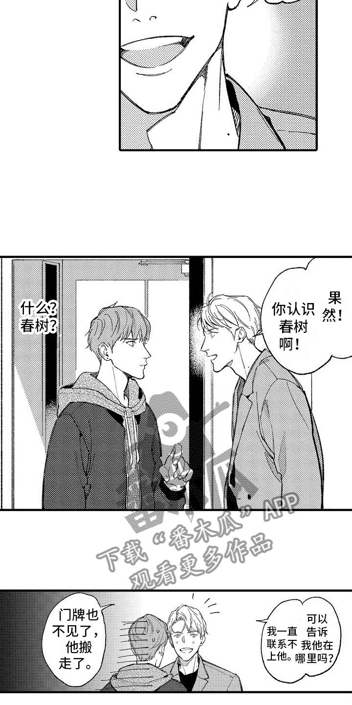 第18章：他认识10