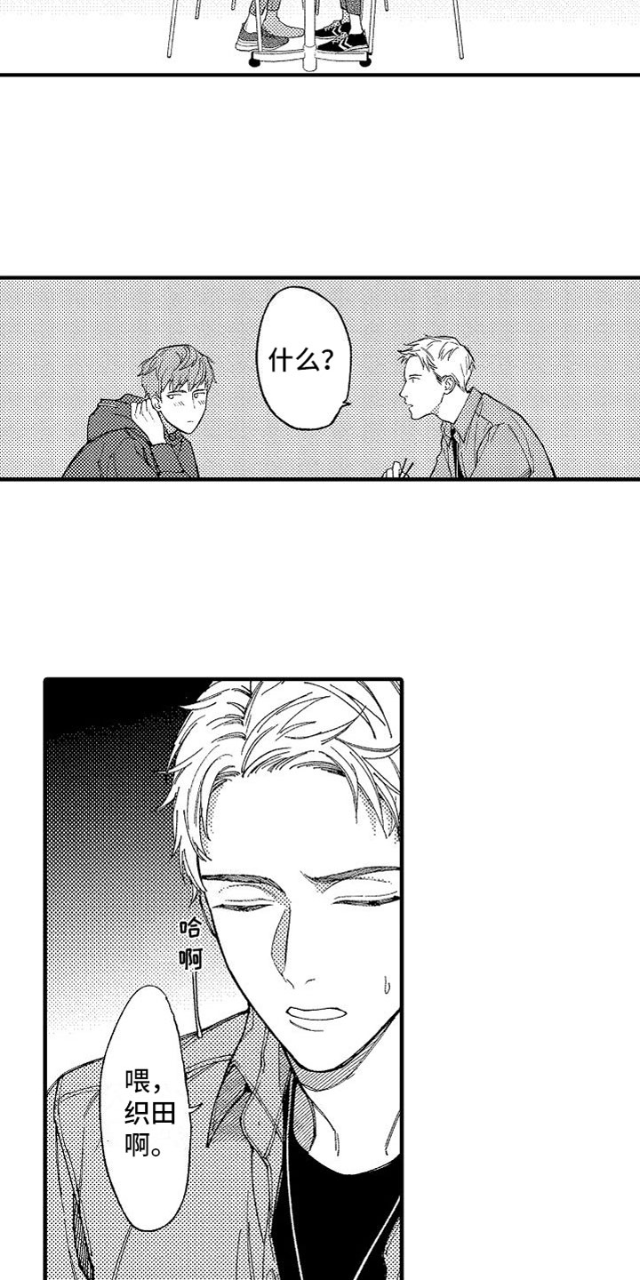 第1章：车祸3