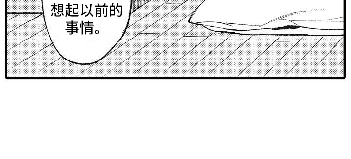 第5章：目标恋人17
