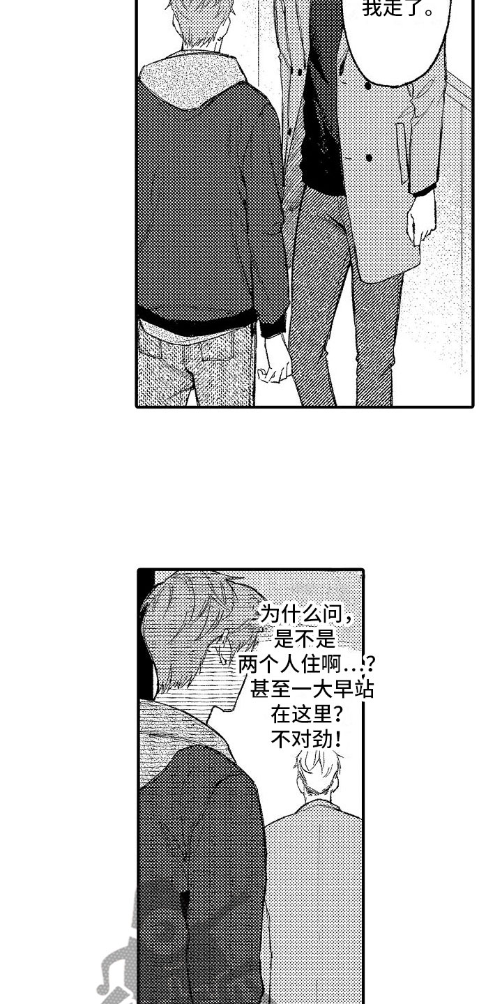 第18章：他认识6