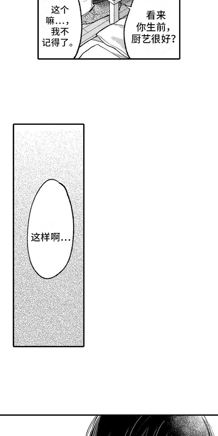 第12章：米粒15