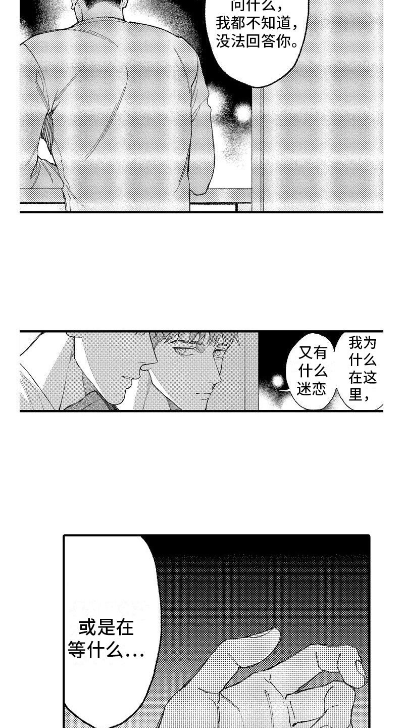 第16章：一无所知12