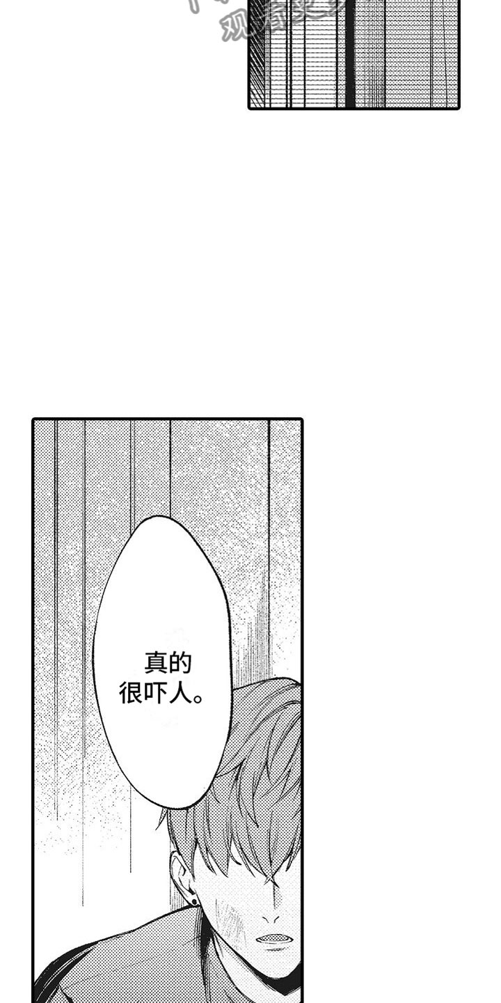 第8章：恐惧12