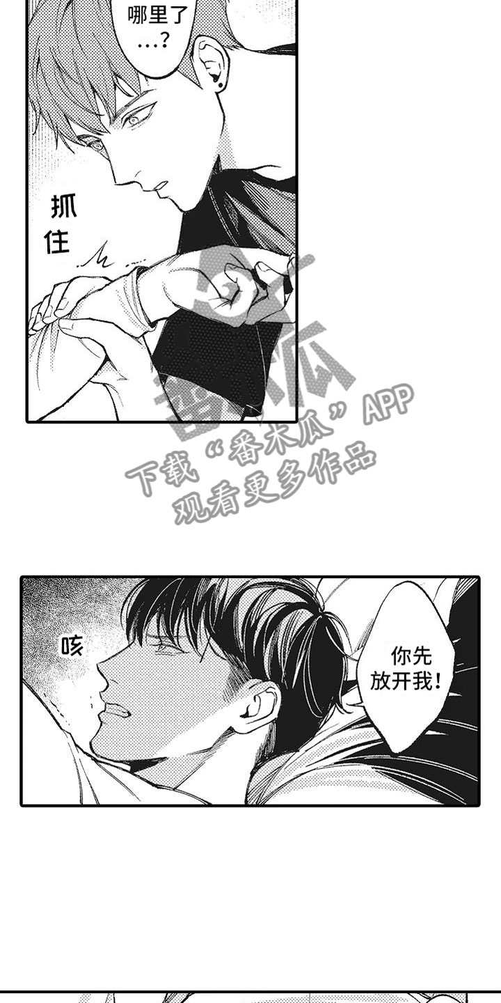 第8章：恐惧4